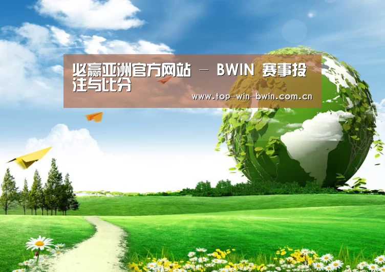 必赢公司