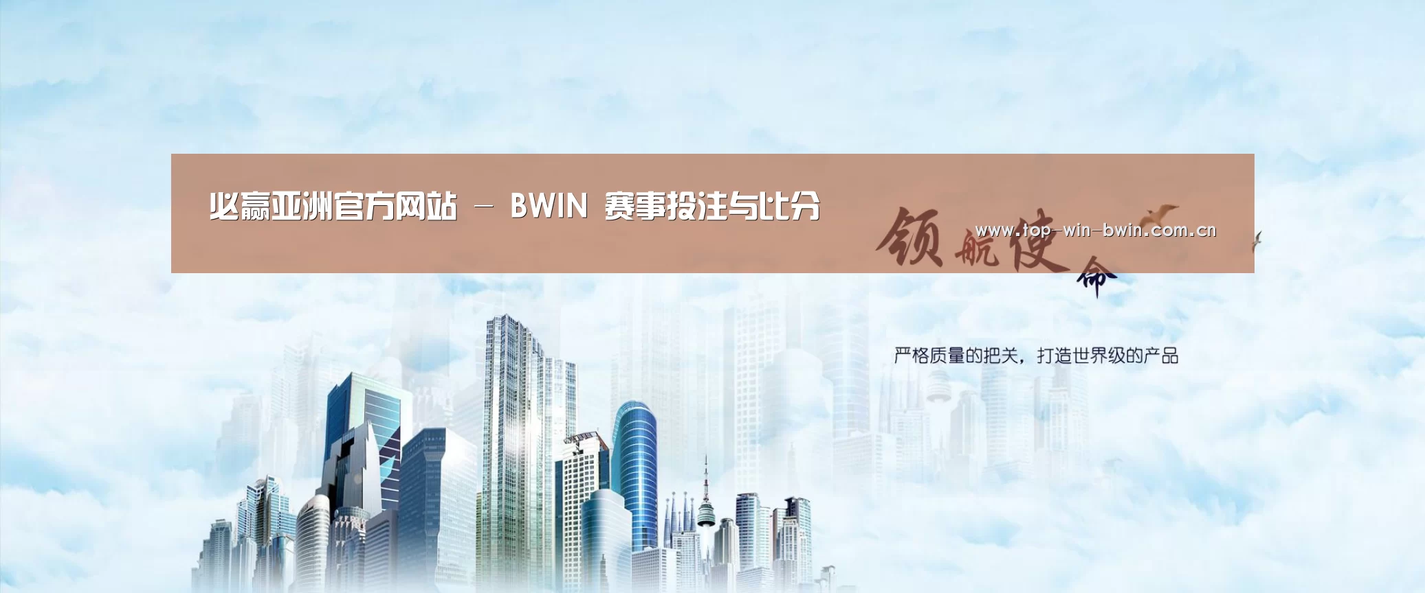 必赢公司